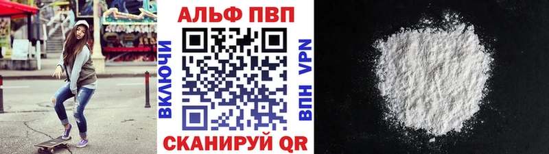 A-PVP Crystall  мега как войти  Железноводск  купить  