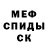 МЕТАМФЕТАМИН кристалл Kalisha Barker