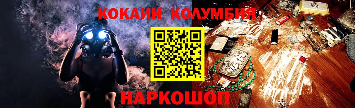 КОКАИН 99%  Cocaine 97%  Железноводск  Вход с VPN 