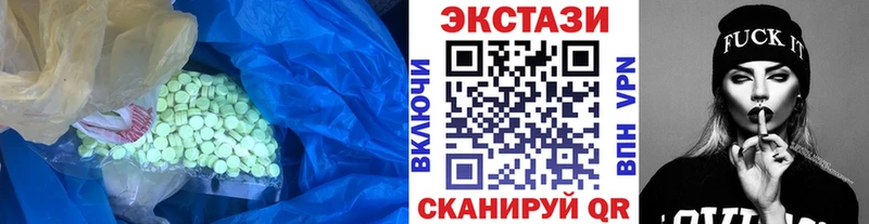 ЭКСТАЗИ 280мг  Железноводск 