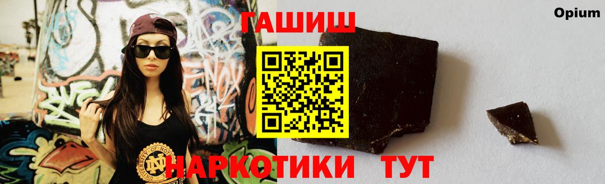 Железноводск  Гашиш индика сатива  цена наркотик  Вход с VPN  ГАШИШ 