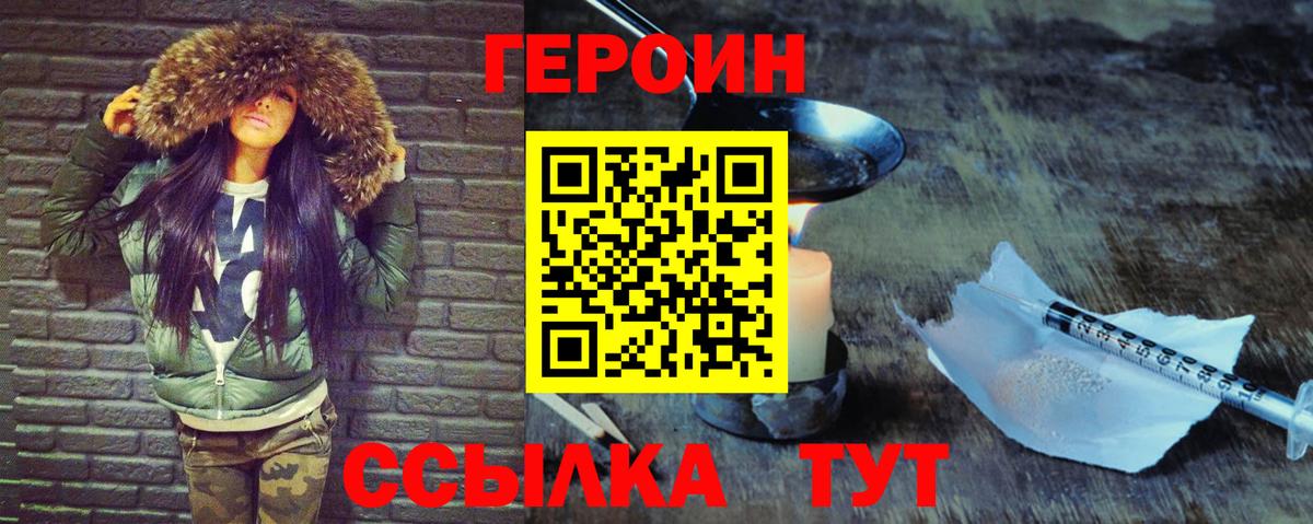Железноводск  ГЕРОИН Афган  Вход с VPN 