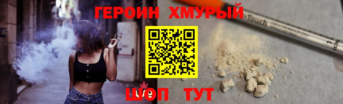 ГАШИШ Железноводск
