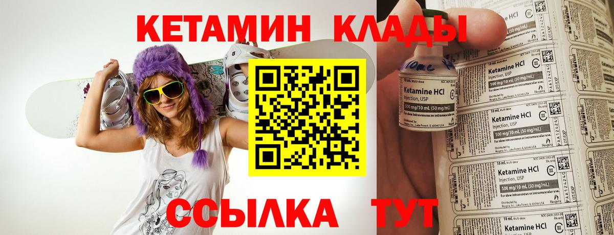 КЕТАМИН ketamine Железноводск