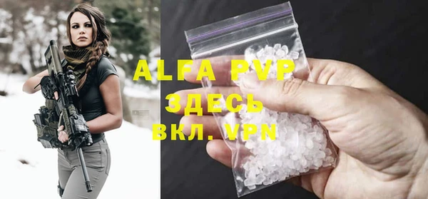 ALPHA PVP Гусь-Хрустальный