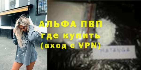 ALPHA PVP Гусь-Хрустальный