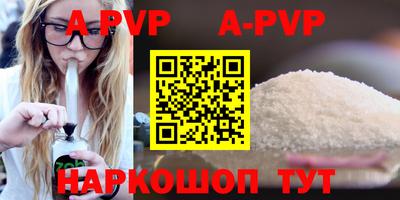 альфа пвп Кумертау