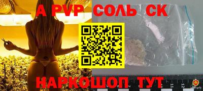 альфа пвп Кумертау