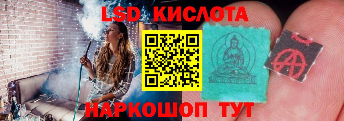 Железноводск  LSD-25 экстази кислота  ЛСД экстази кислота  ЛСД экстази  Вход с VPN 