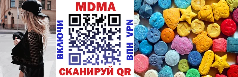 МДМА Molly  Железноводск 