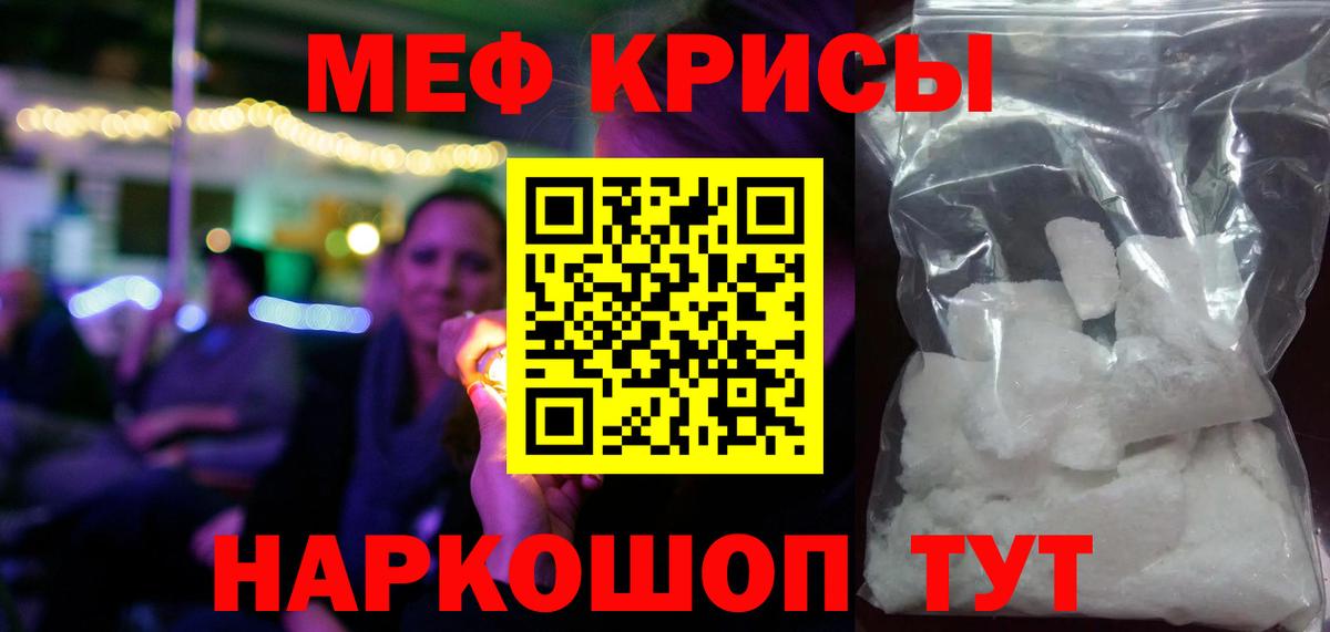 Железноводск  Мефедрон  наркошоп  Вход с VPN  Мефедрон VHQ  МЕФ мяу мяу 