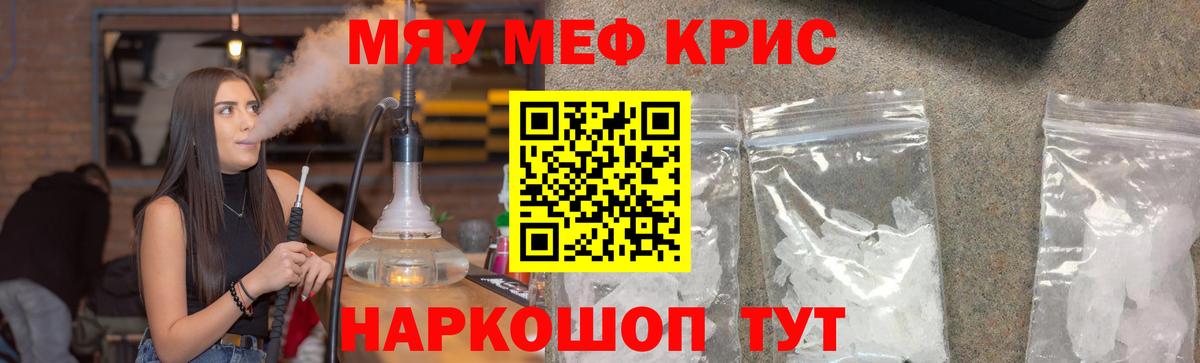 Мефедрон  Железноводск