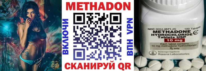 Метадон methadone  darknet клад  Железноводск  blacksprut как зайти 