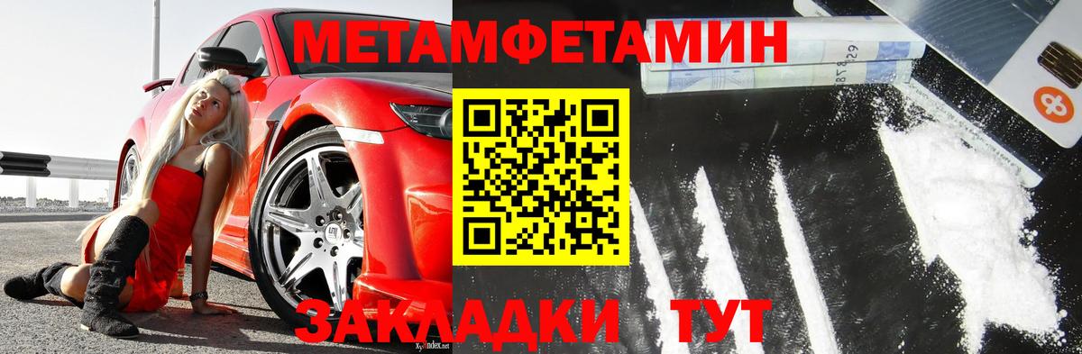 Первитин кристалл Железноводск