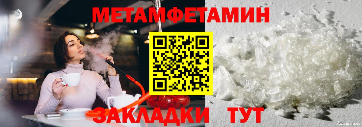 МЕТАМФЕТАМИН винт  Вход с VPN  Метамфетамин  Железноводск 