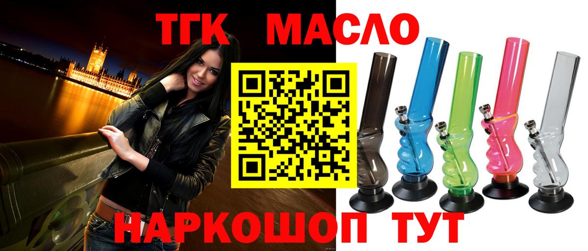 ТГК Wax Железноводск