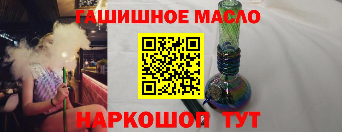 Железноводск  Дистиллят ТГК вейп  Вход с VPN 