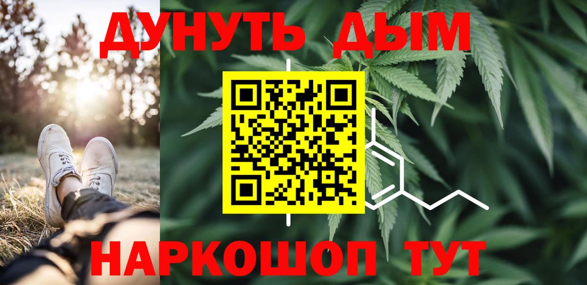 Бошки Шишки планчик  Шишки марихуана конопля  Канабис ГИДРОПОН  Шишки марихуана VHQ  Вход с VPN  Железноводск 