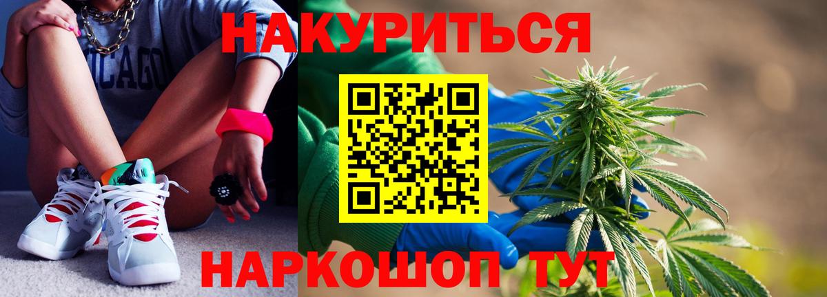 Каннабис план Железноводск